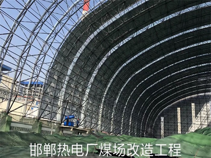 葫芦岛热电厂煤场改造工程